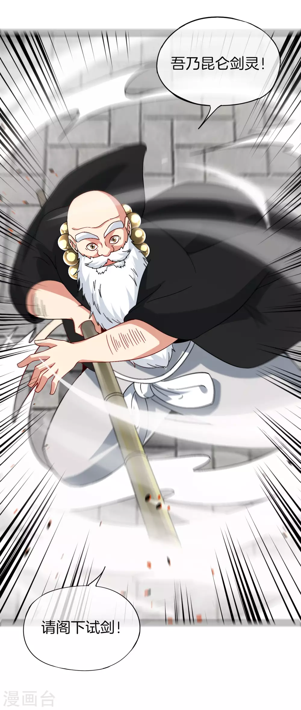 第75话 我先让你跑39米-第75话