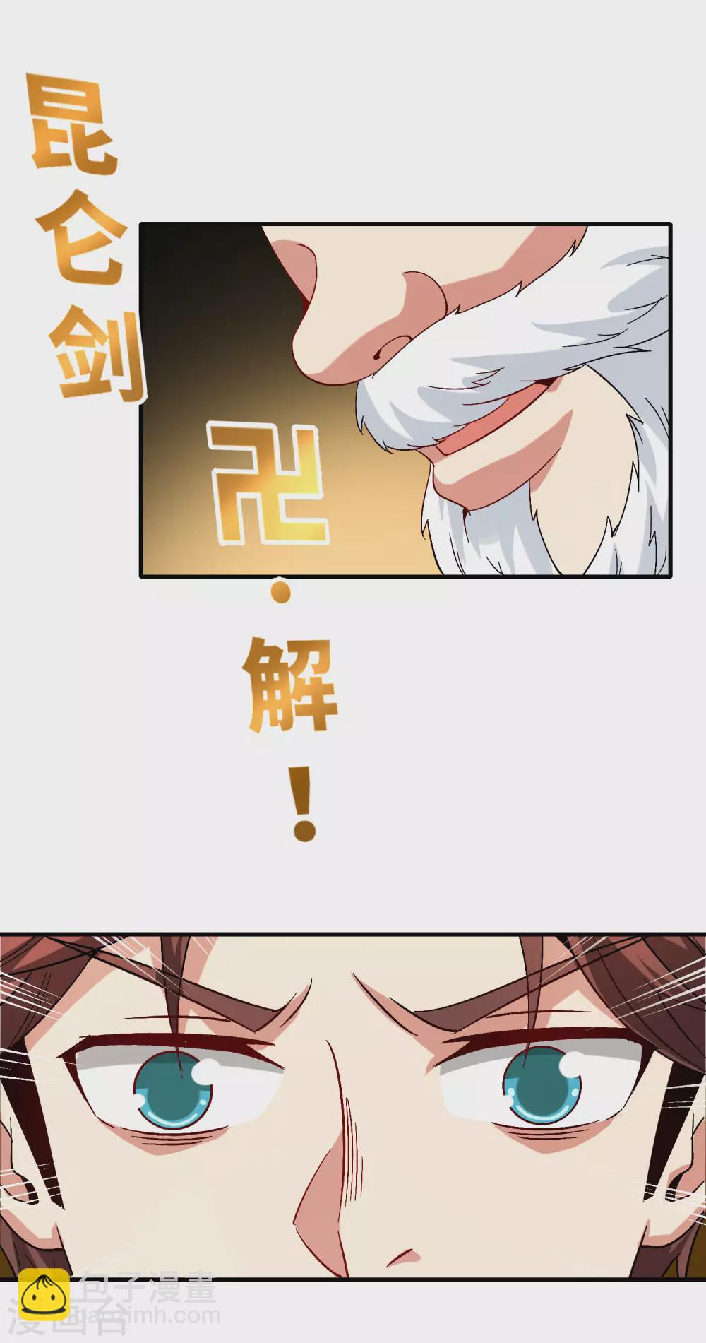 第75话 我先让你跑39米-第75话