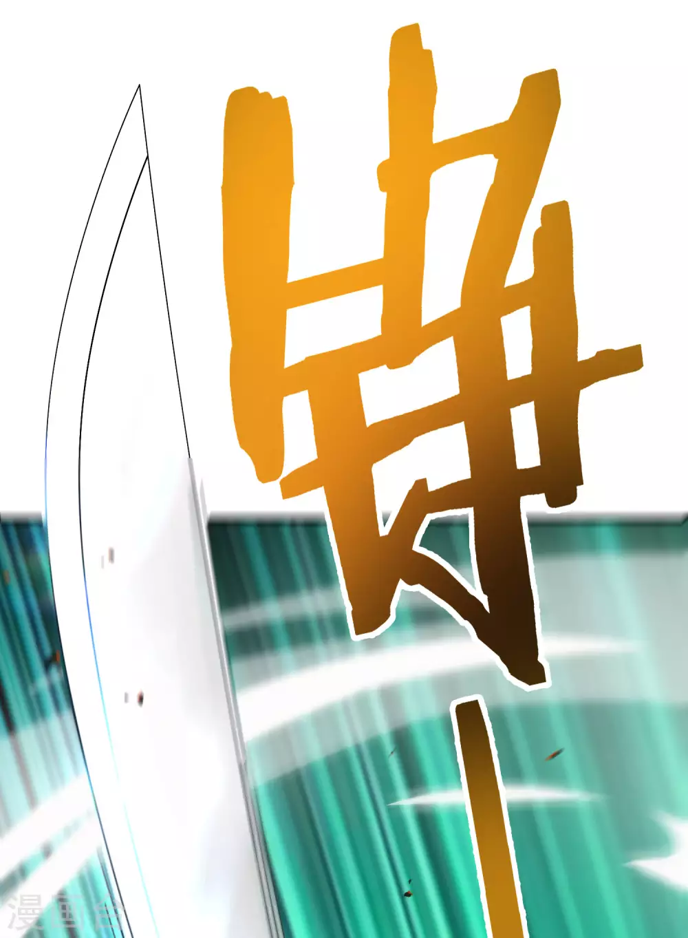 第75话 我先让你跑39米-第75话