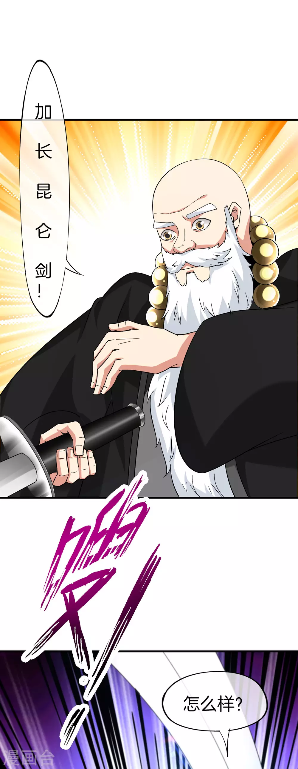 第75话 我先让你跑39米-第75话