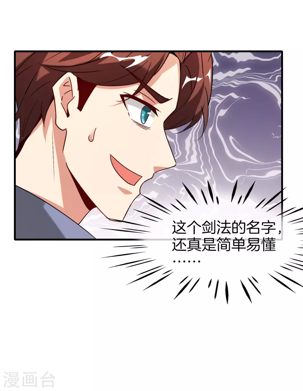 第75话 我先让你跑39米-第75话