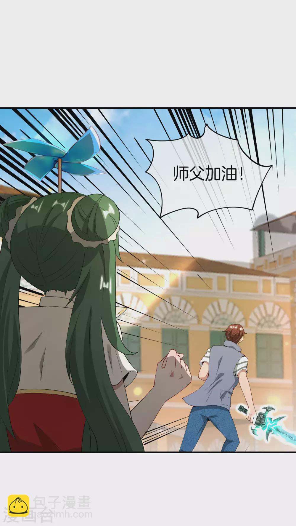 第75话 我先让你跑39米-第75话