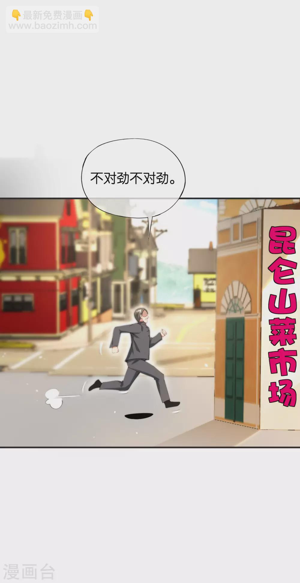 第77话 我，剑修，马保果-第77话