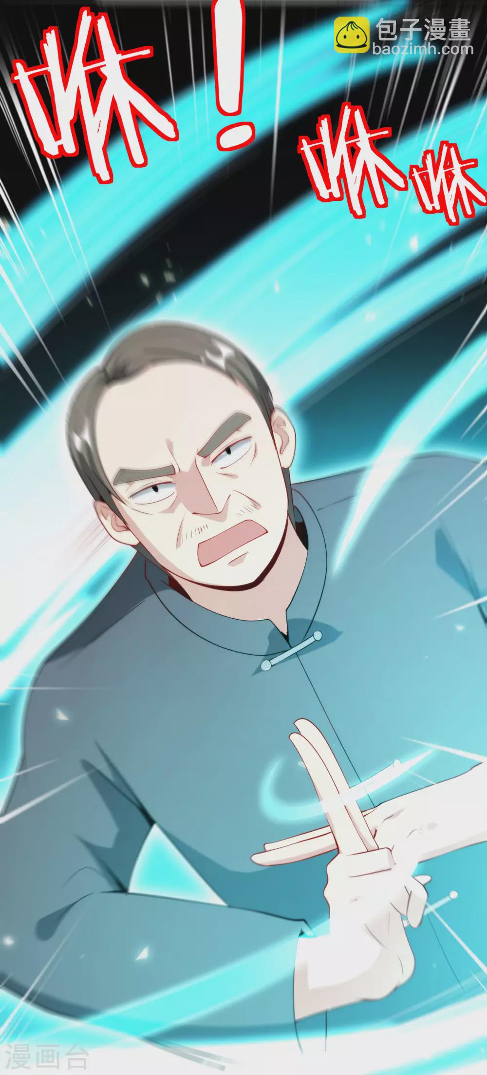 第77话 我，剑修，马保果-第77话