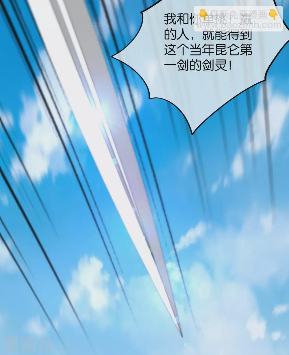 第77话 我，剑修，马保果-第77话
