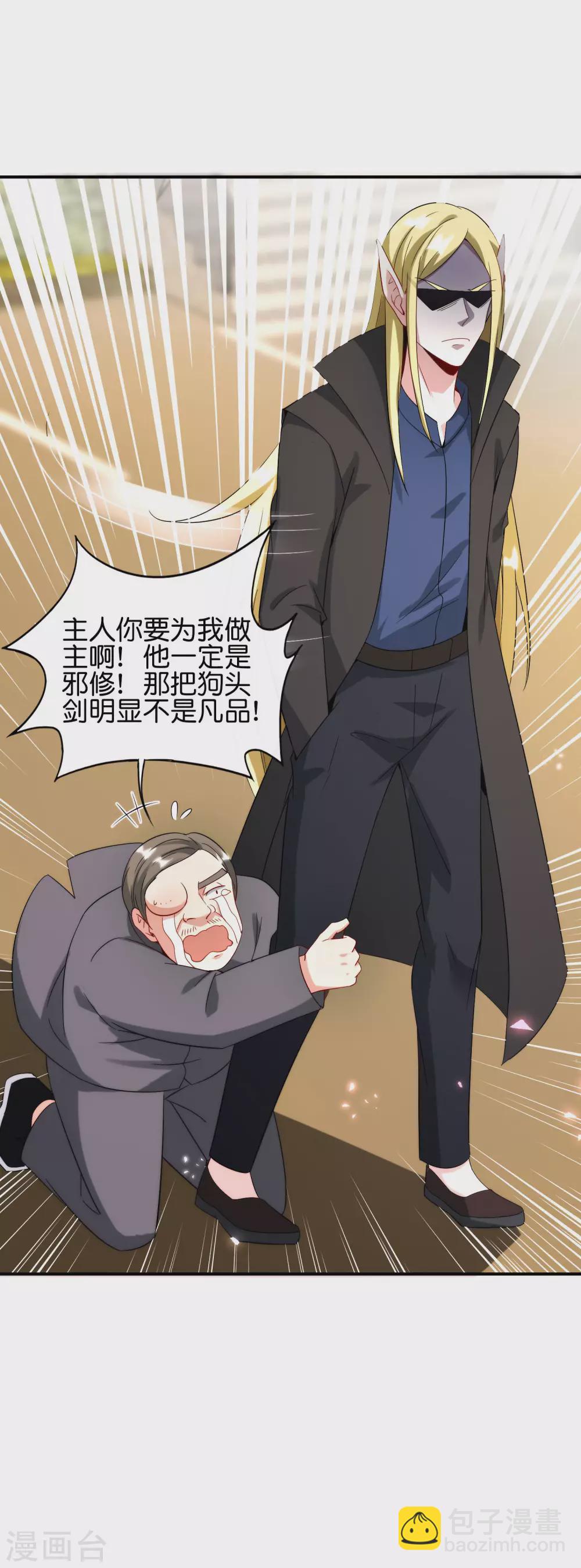 第79话 这网文真有意思-第79话