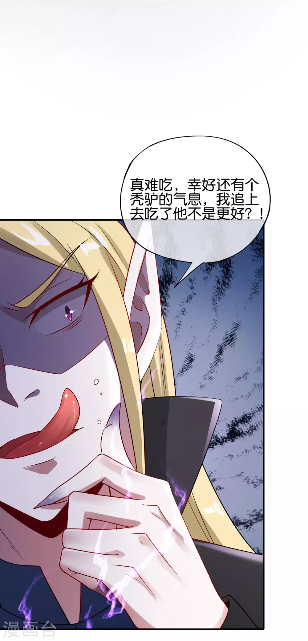 第79话 这网文真有意思-第79话