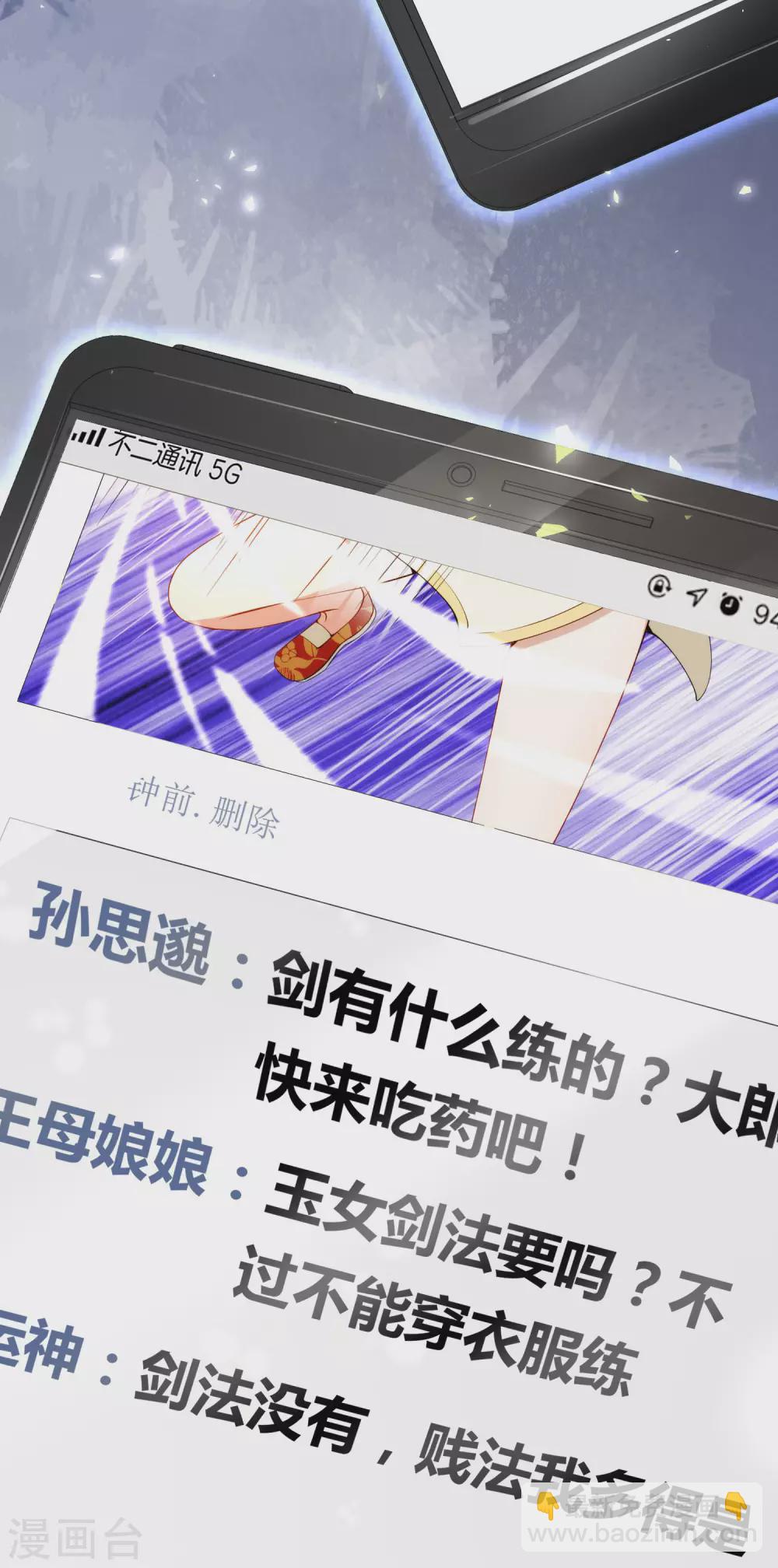 第79话 这网文真有意思-第79话