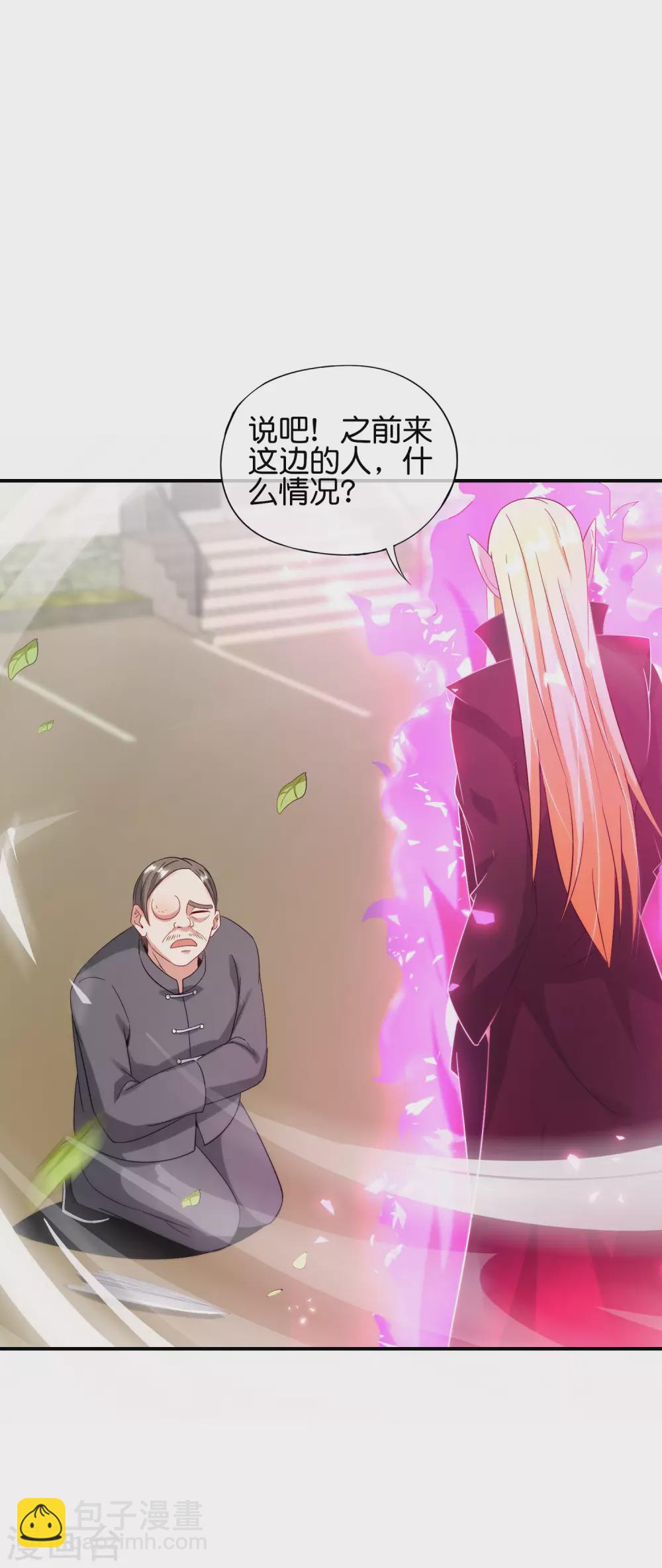 第79话 这网文真有意思-第79话