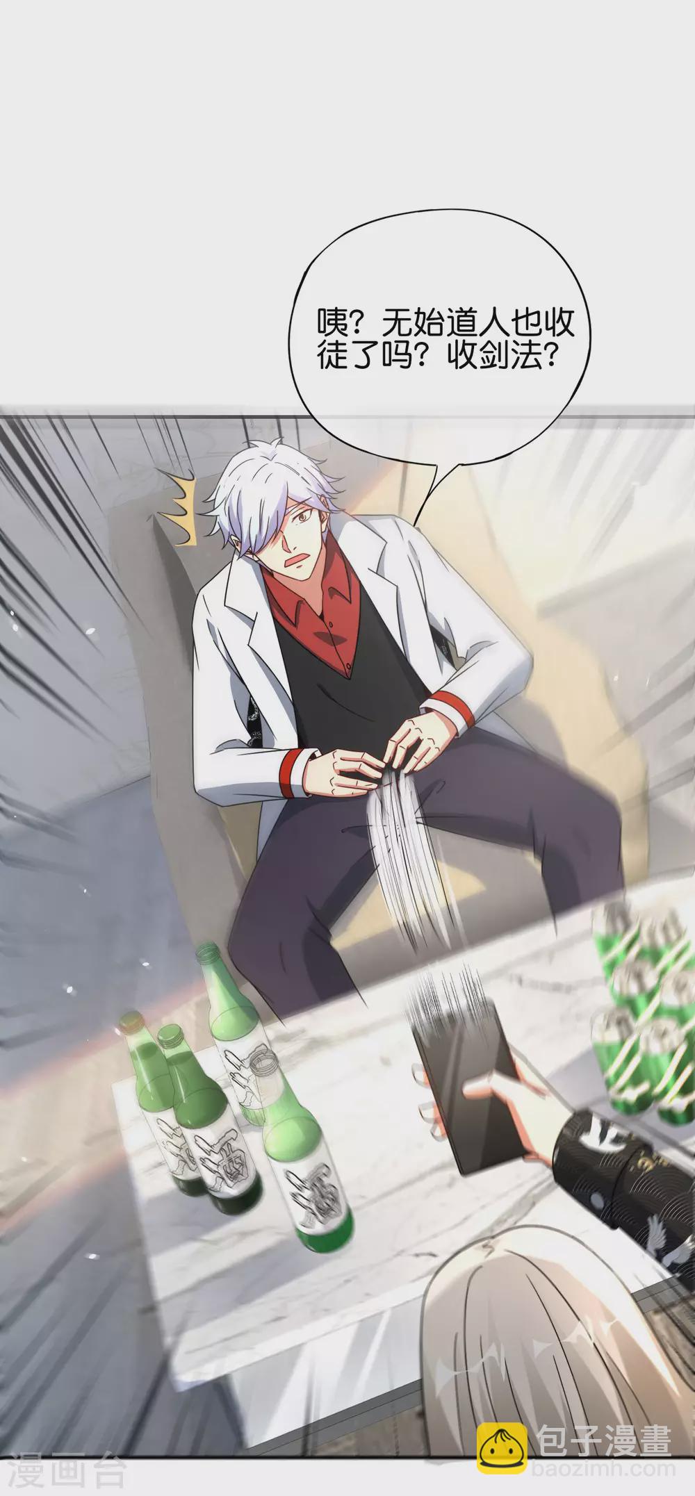 第79话 这网文真有意思-第79话