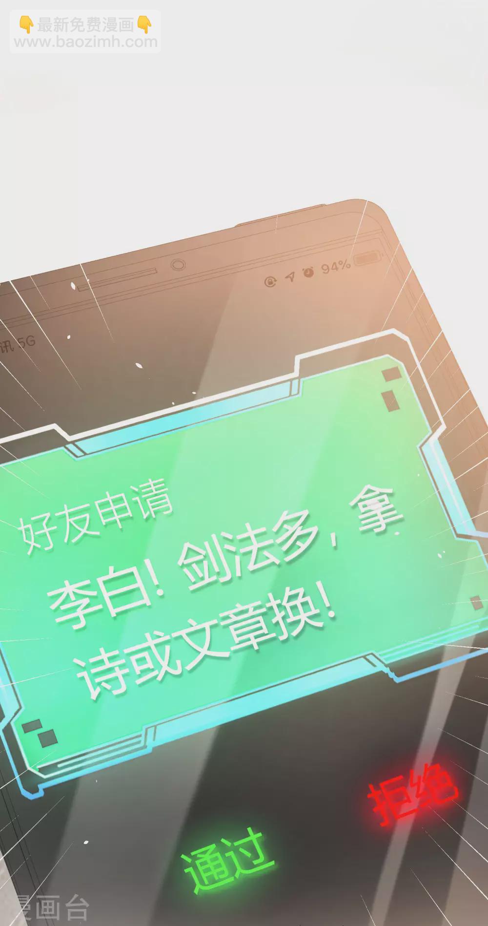 第79话 这网文真有意思-第79话