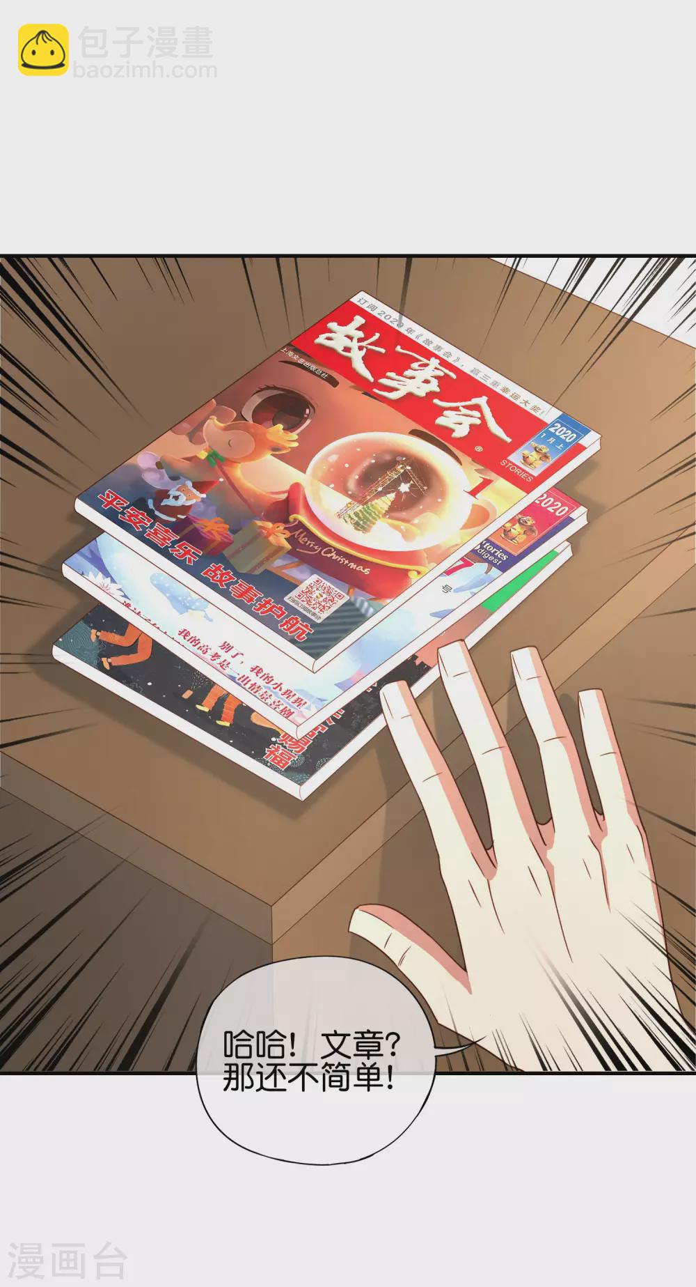 第79话 这网文真有意思-第79话