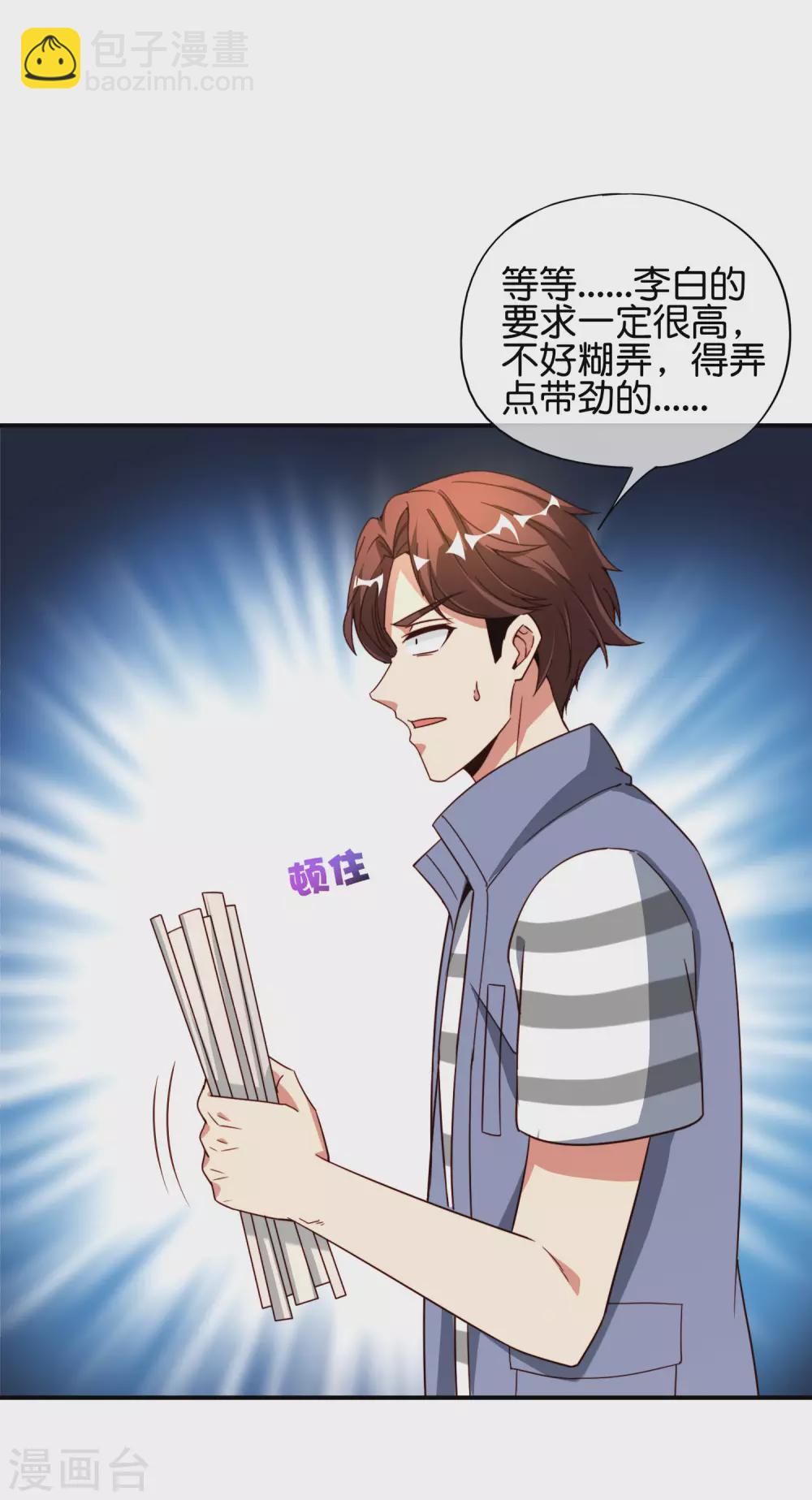 第79话 这网文真有意思-第79话