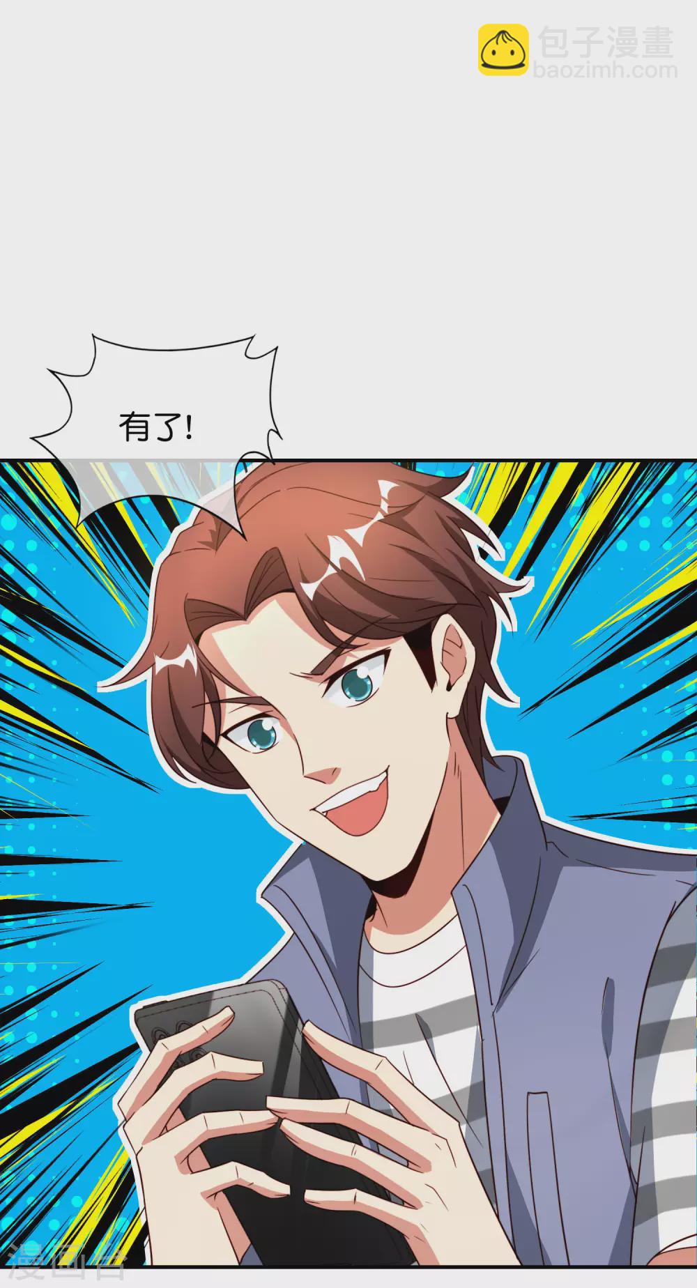 第79话 这网文真有意思-第79话