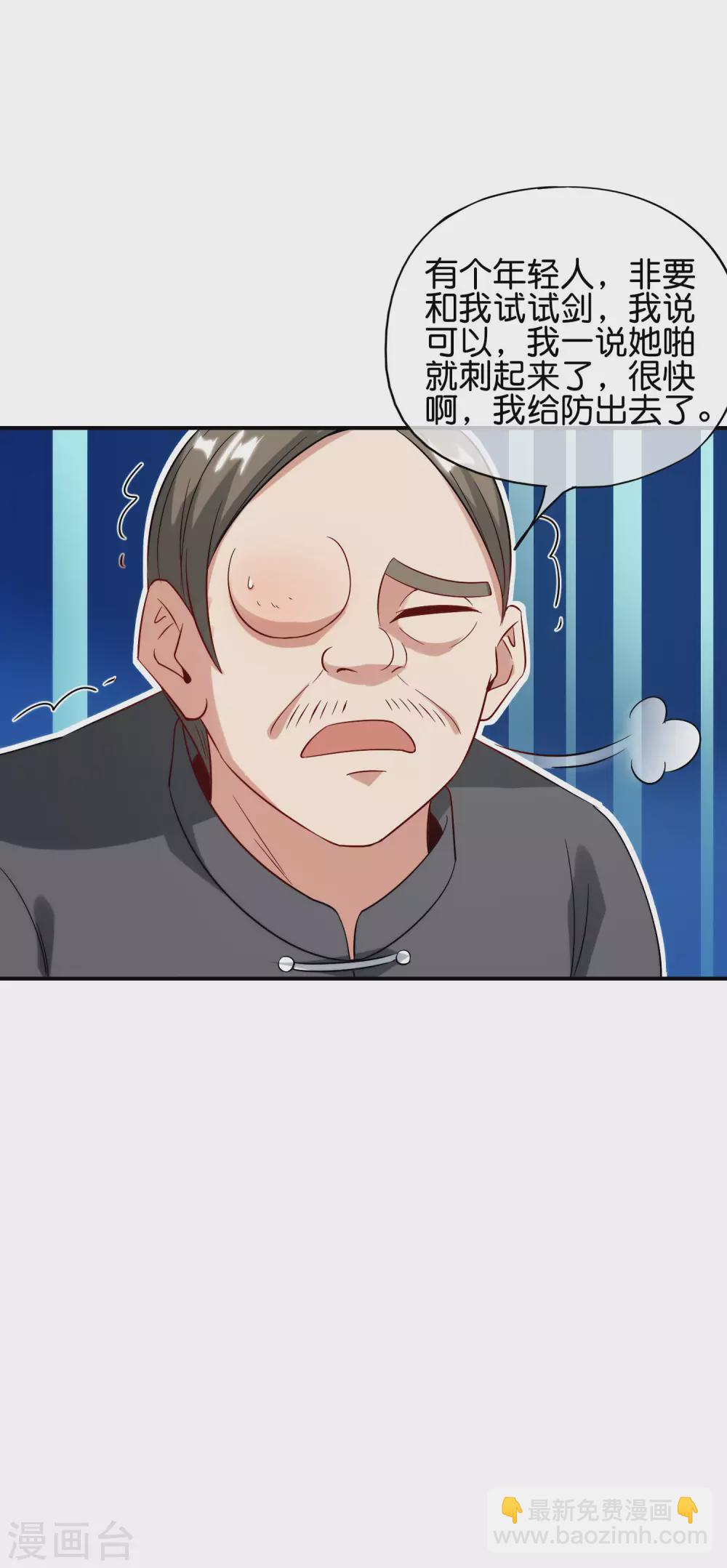 第79话 这网文真有意思-第79话
