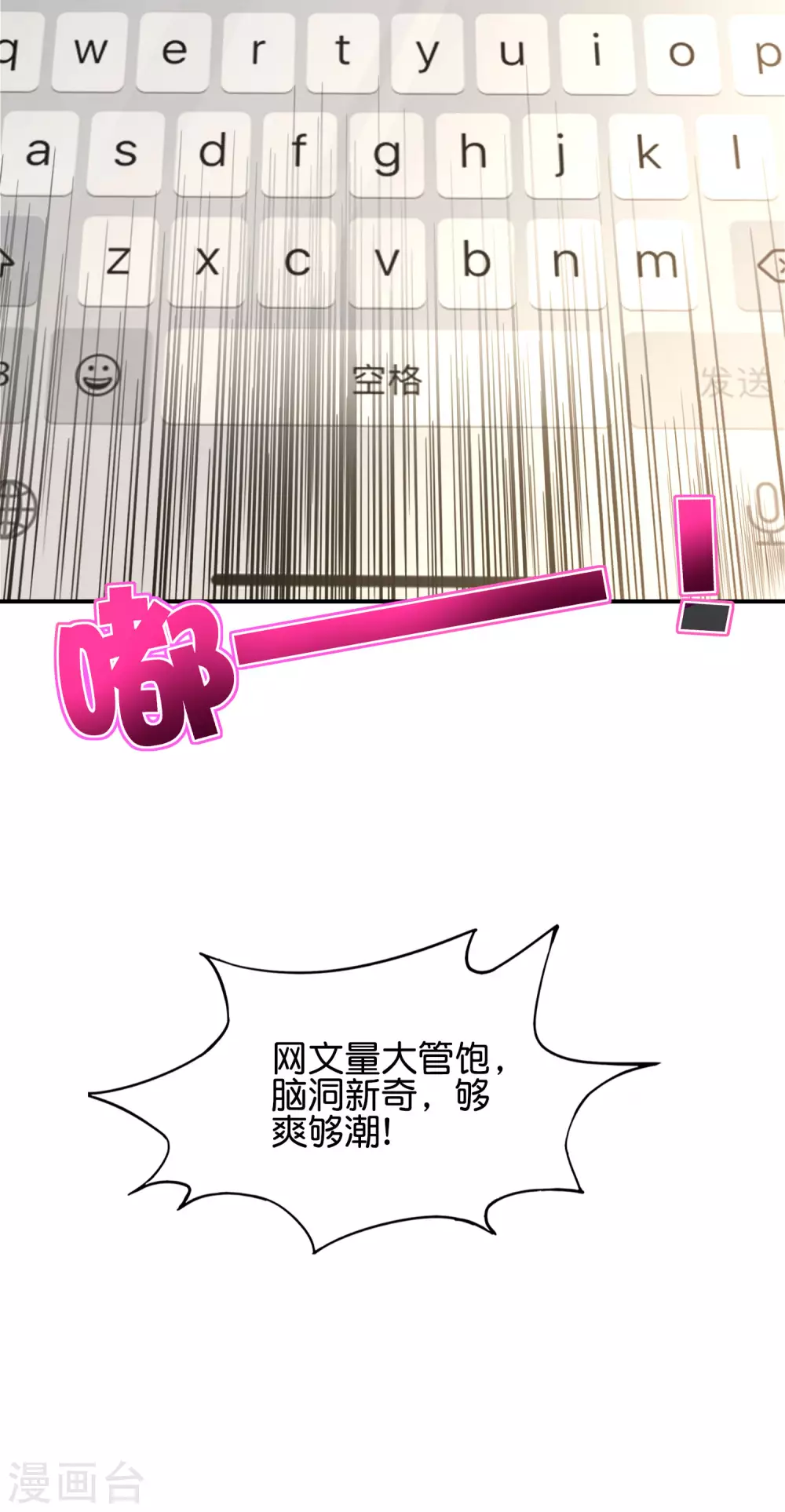第79话 这网文真有意思-第79话