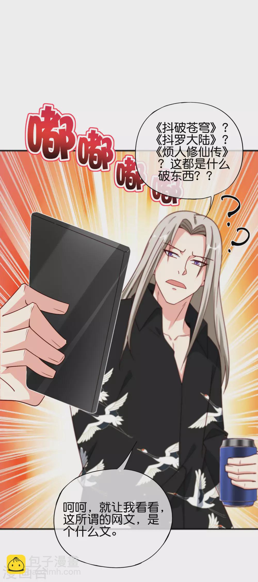 第79话 这网文真有意思-第79话