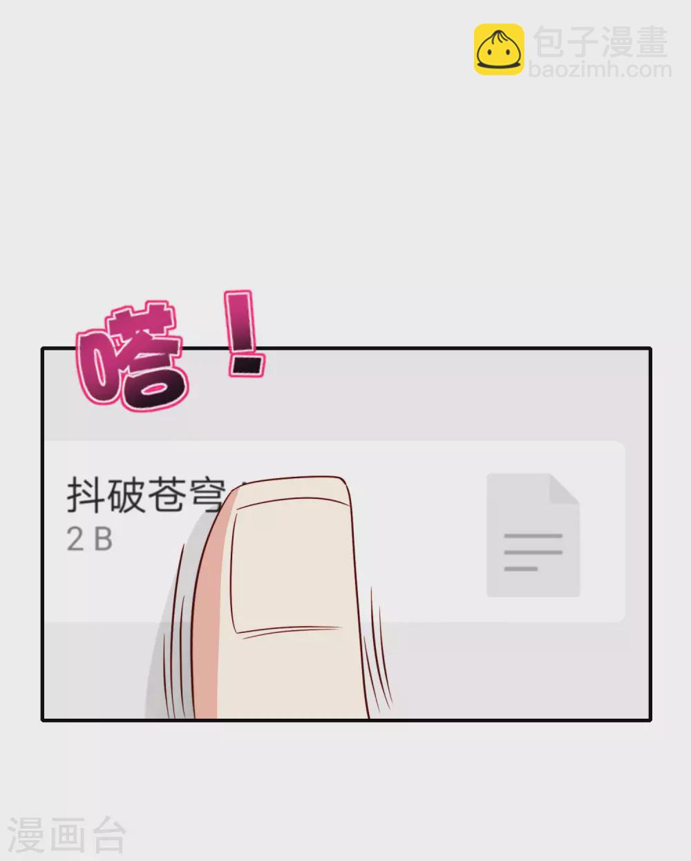 第79话 这网文真有意思-第79话