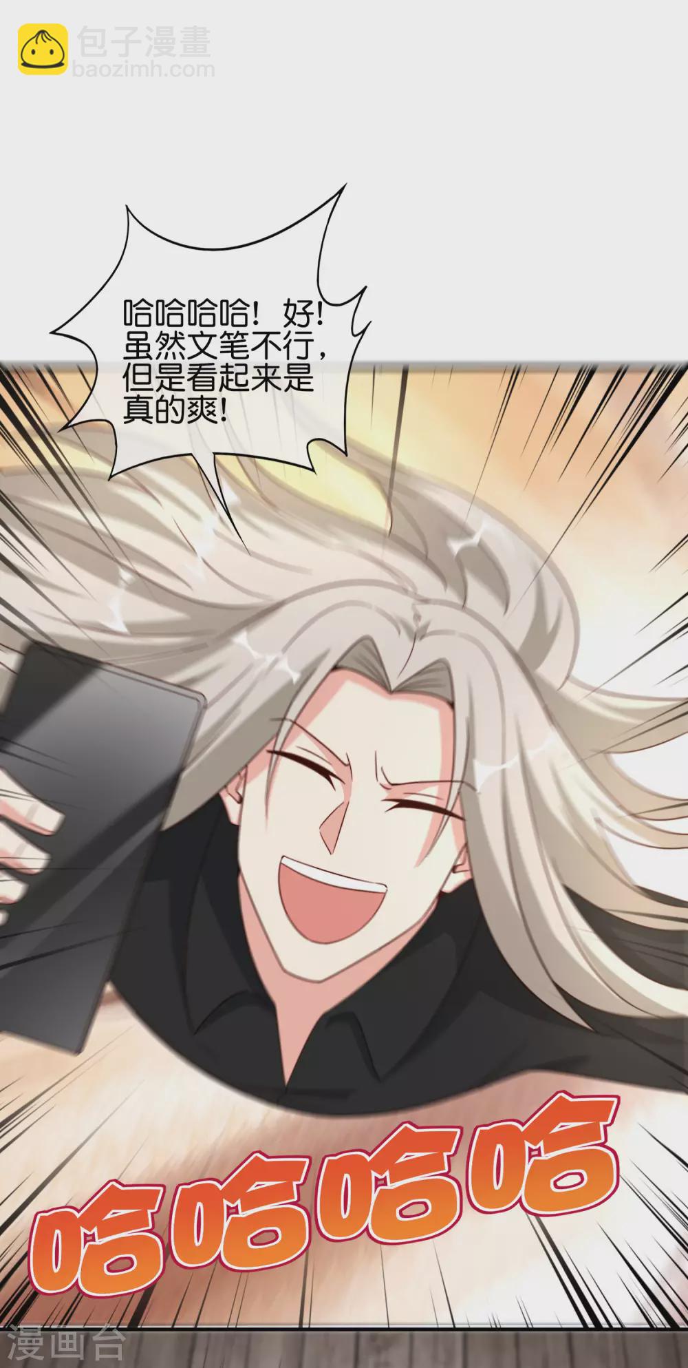 第79话 这网文真有意思-第79话