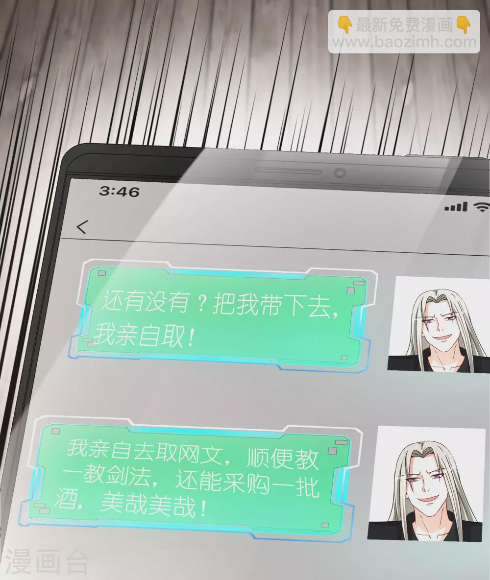 第79话 这网文真有意思-第79话