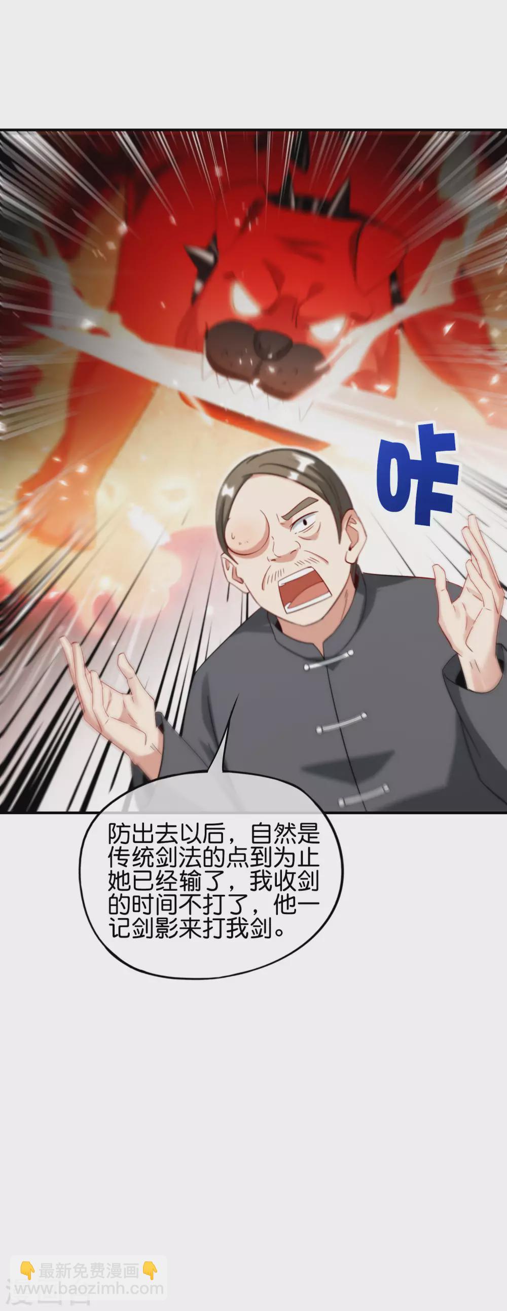 第79话 这网文真有意思-第79话
