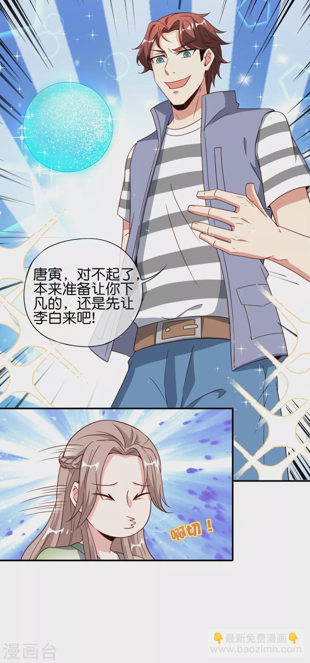 第79话 这网文真有意思-第79话