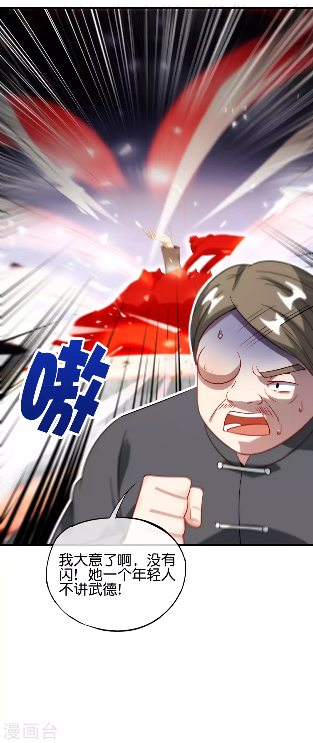 第79话 这网文真有意思-第79话
