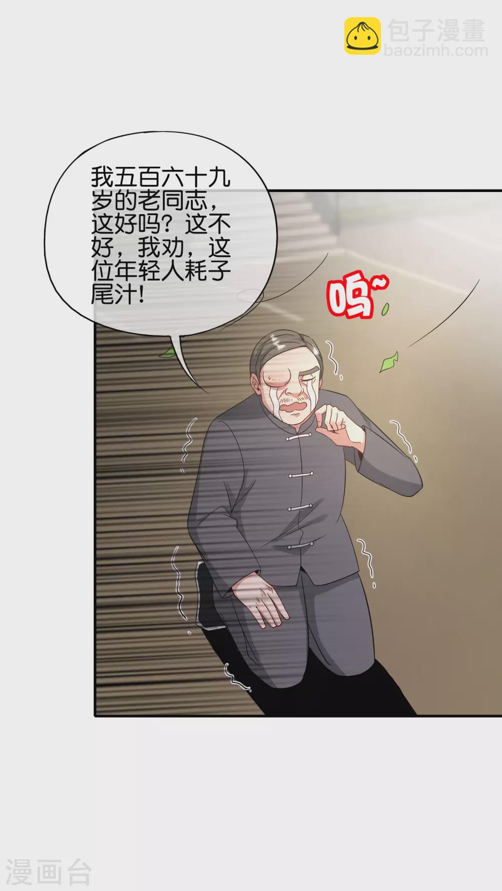 第79话 这网文真有意思-第79话