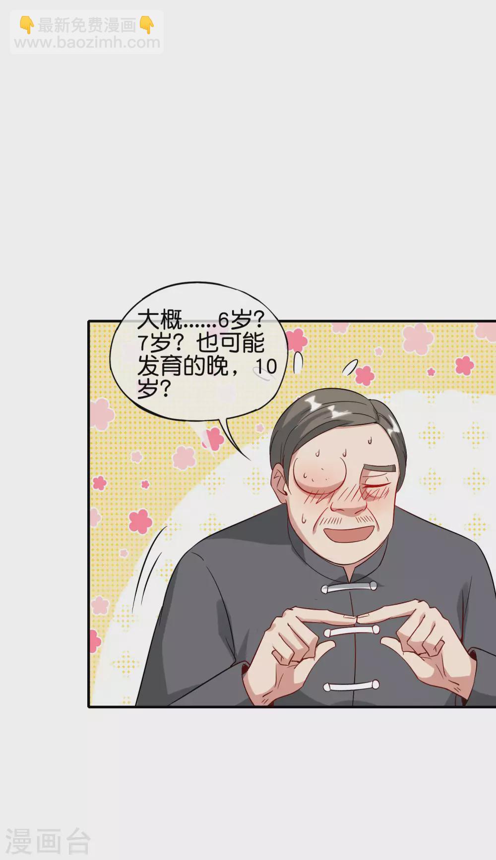 第79话 这网文真有意思-第79话