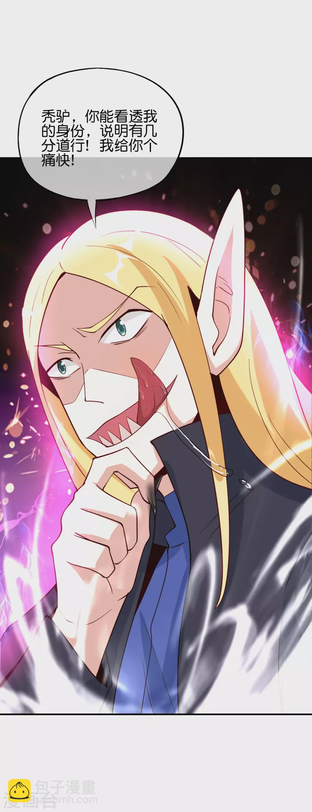 第81话 仙人模式！-第81话