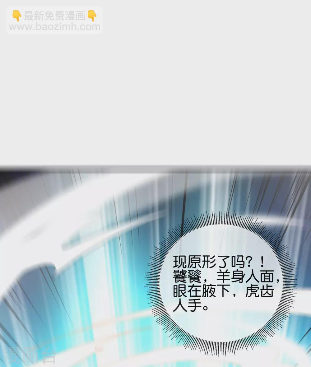 第81话 仙人模式！-第81话