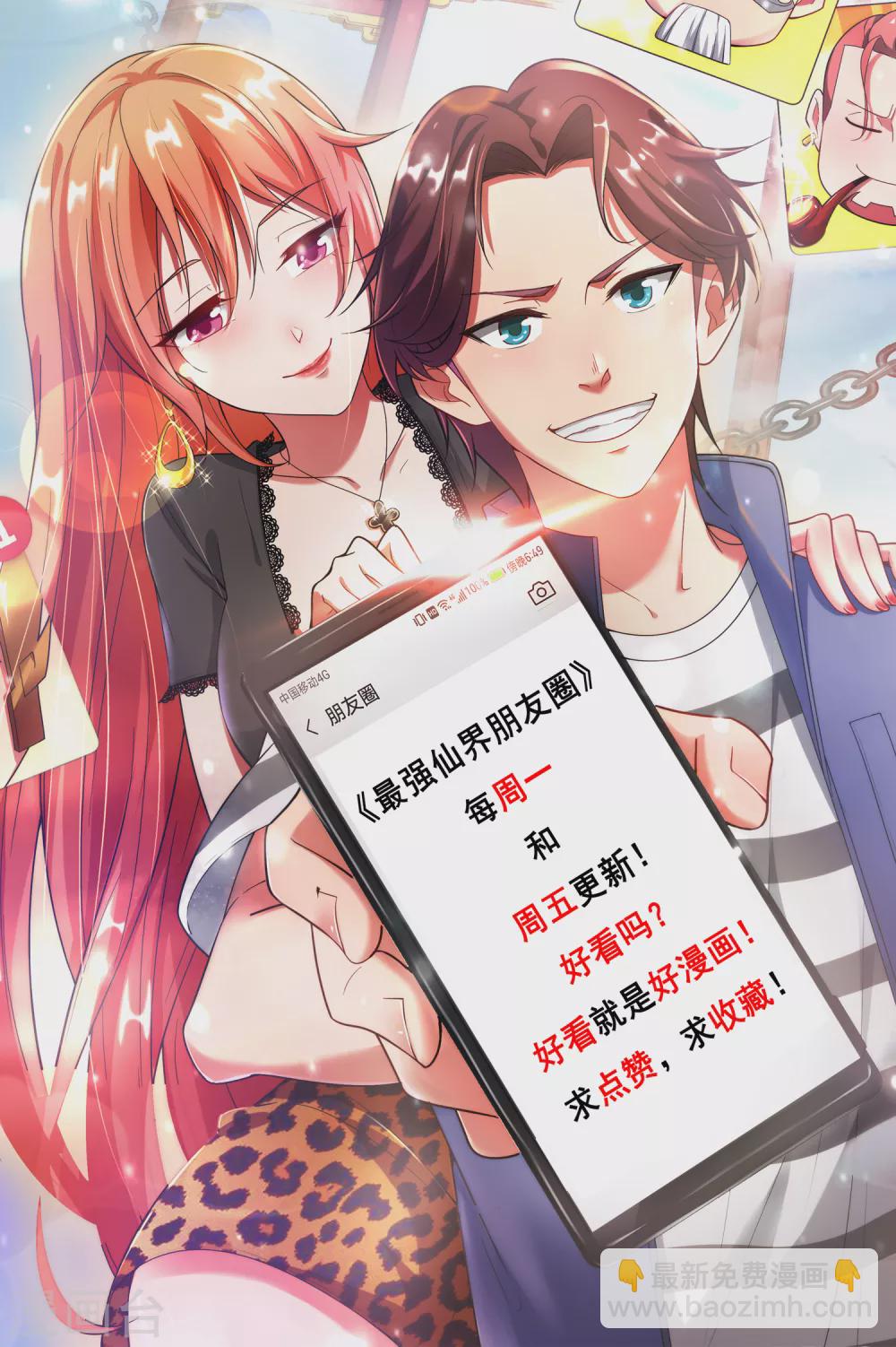 第81话 仙人模式！-第81话