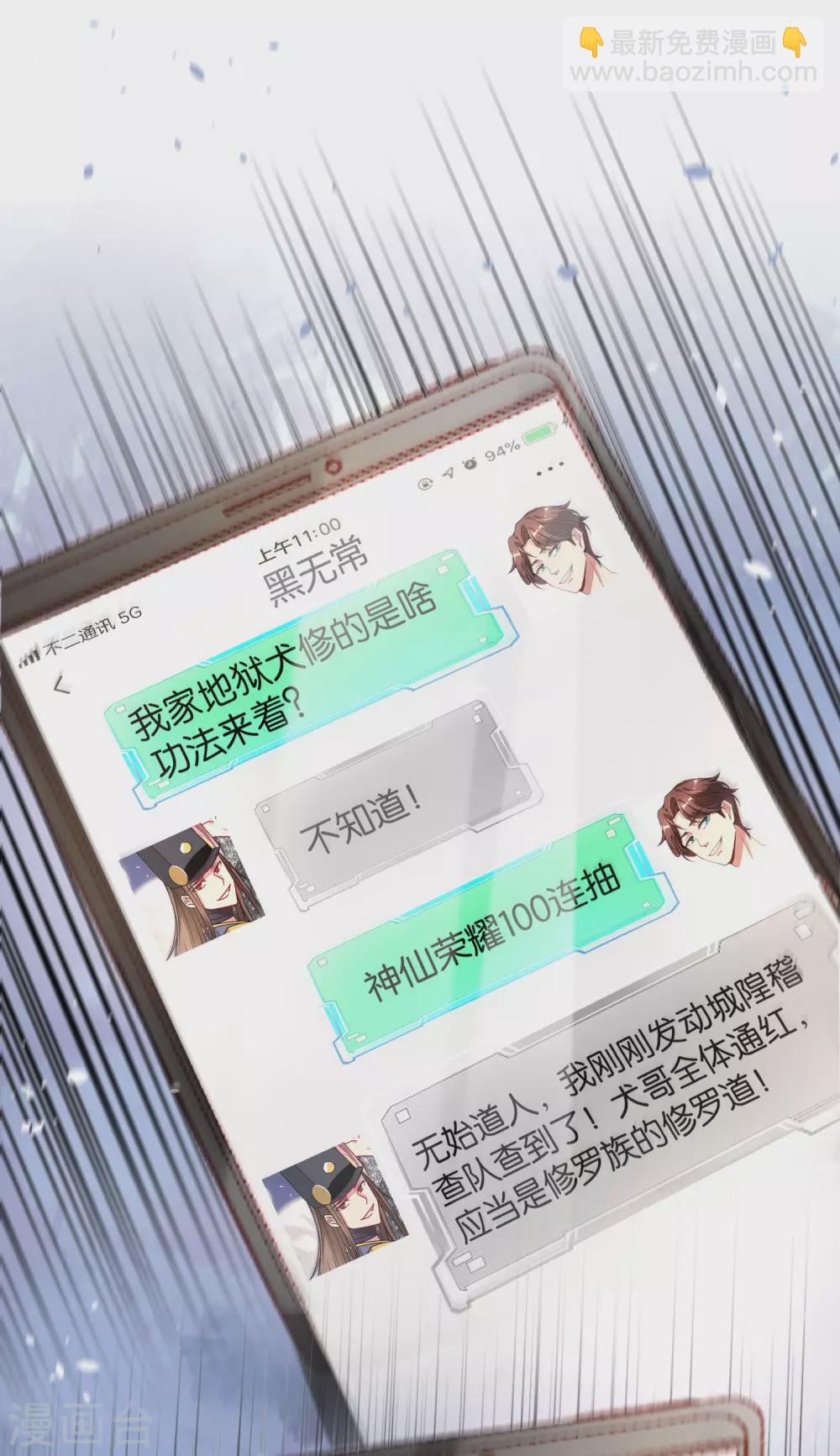 第83话 铁牛危在旦夕？！-第83话