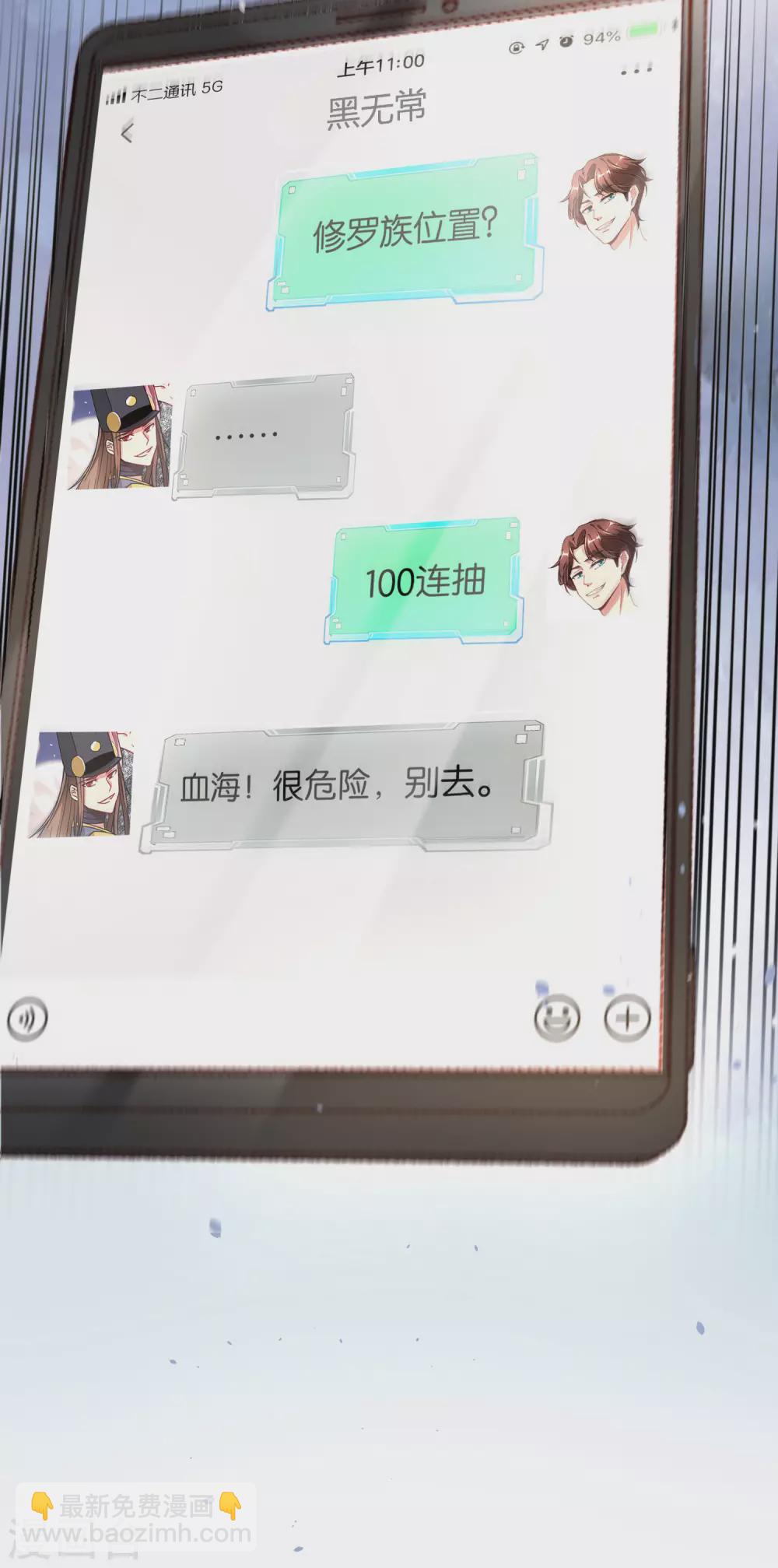 第83话 铁牛危在旦夕？！-第83话