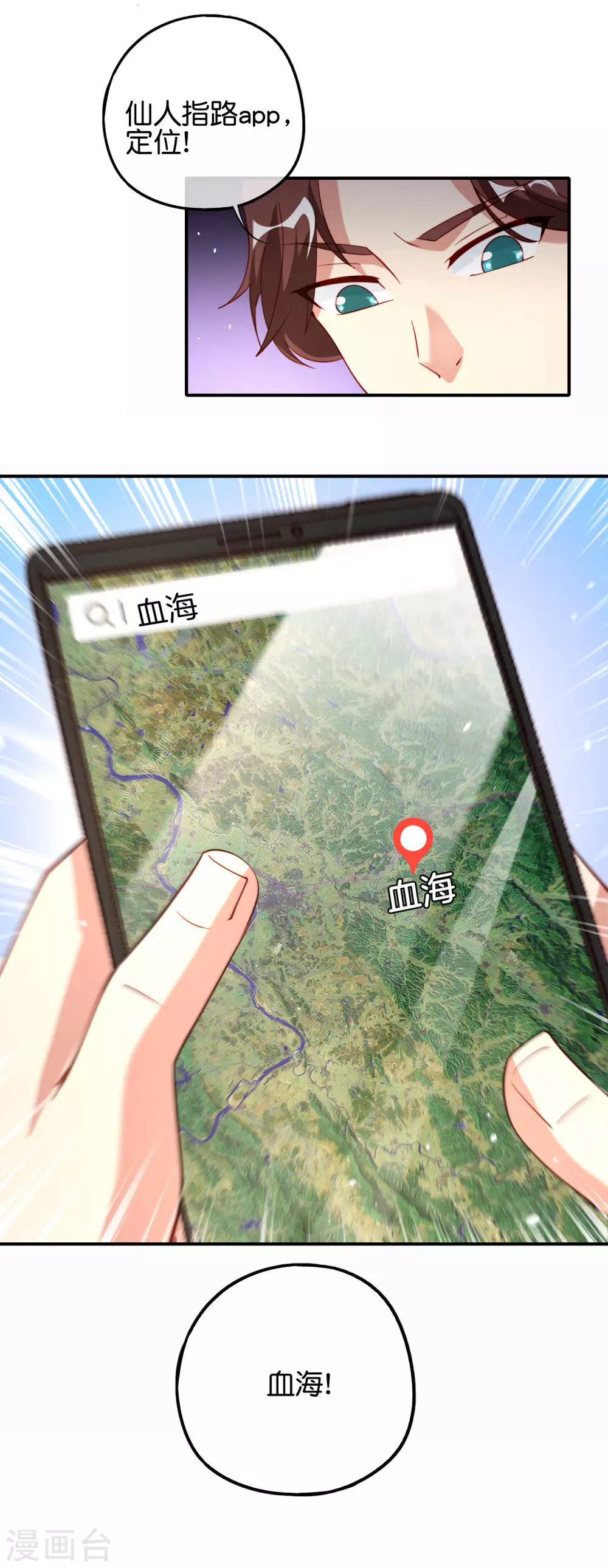 第83话 铁牛危在旦夕？！-第83话