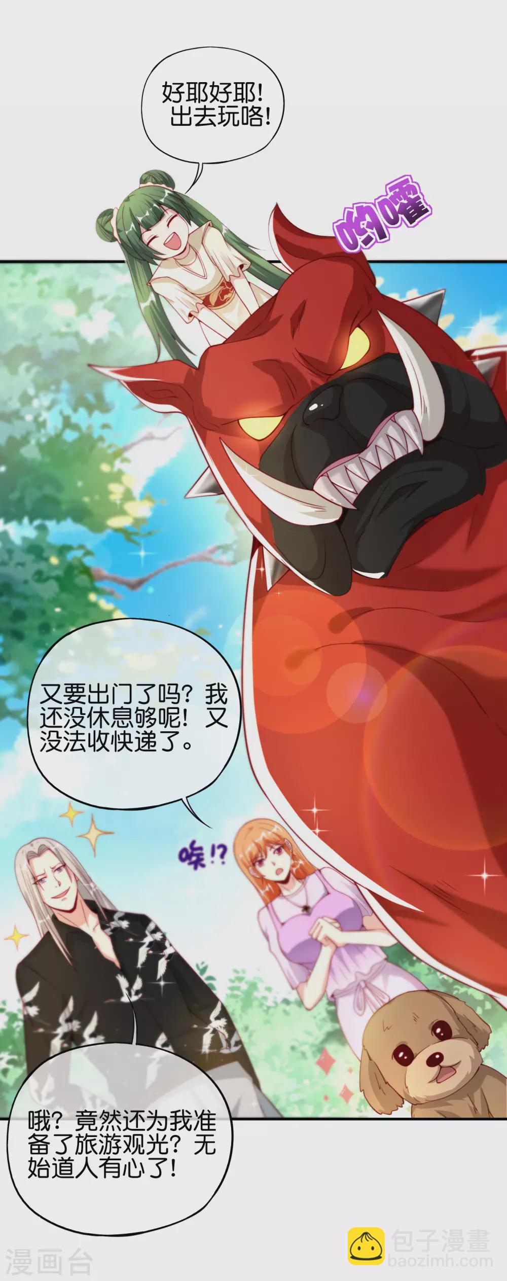 第83话 铁牛危在旦夕？！-第83话