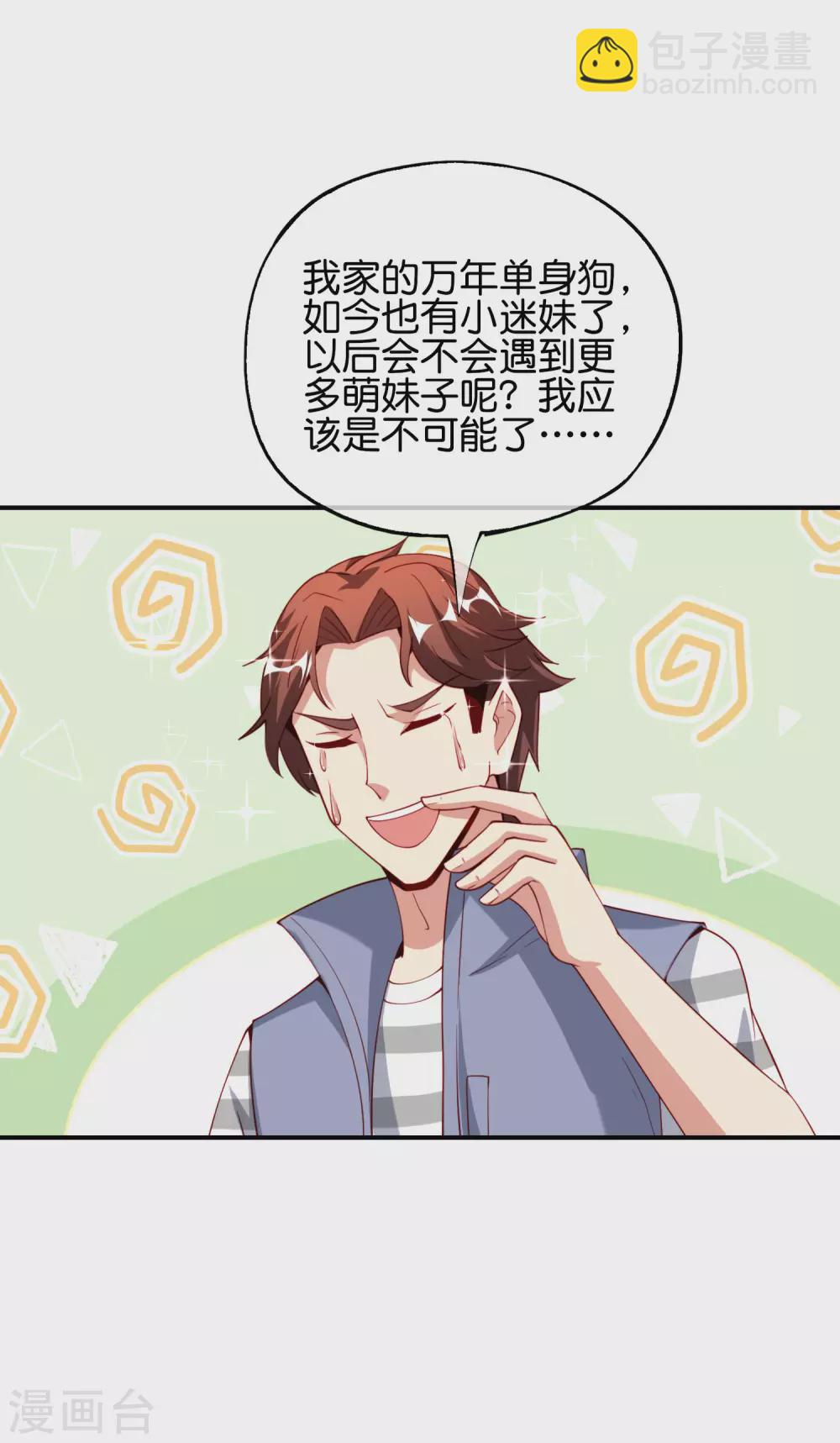 第83话 铁牛危在旦夕？！-第83话