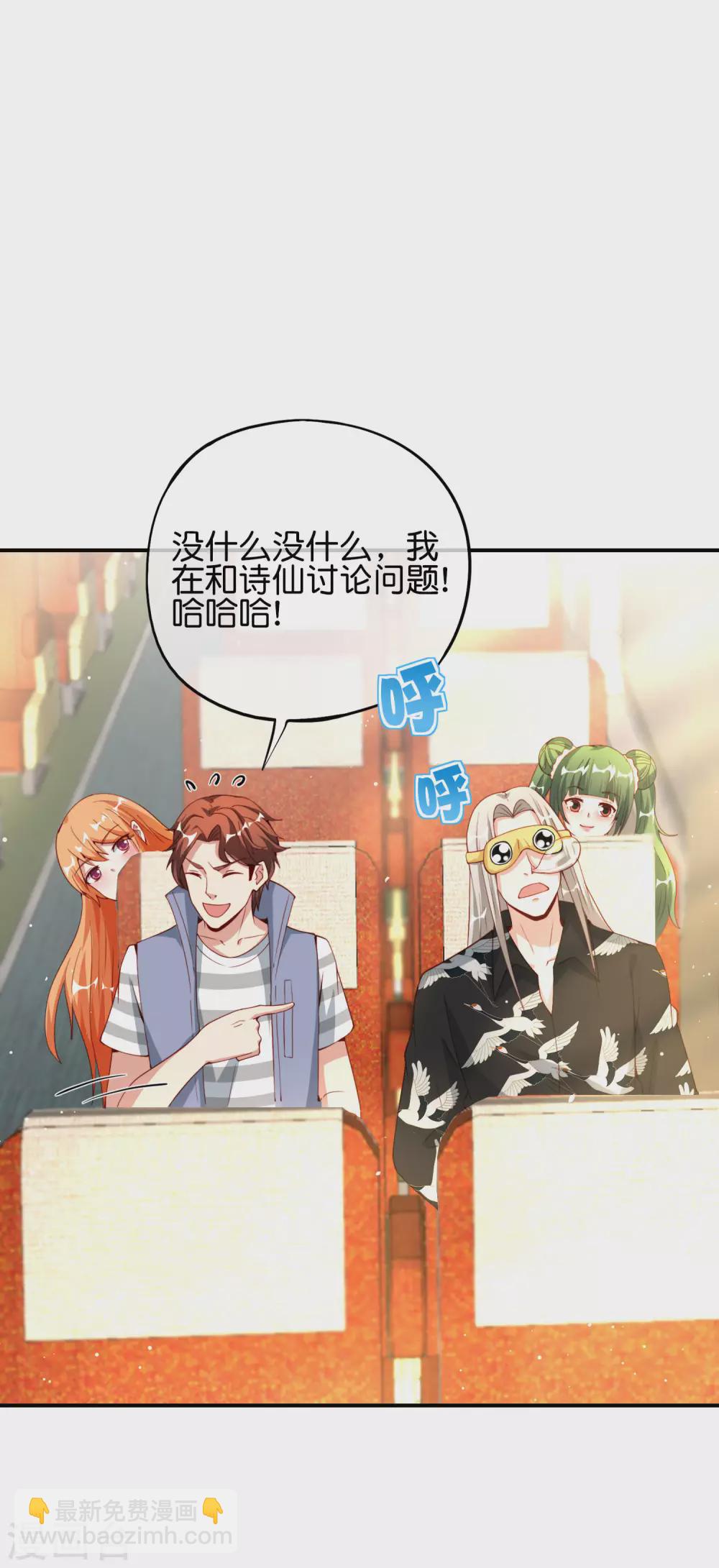 第83话 铁牛危在旦夕？！-第83话