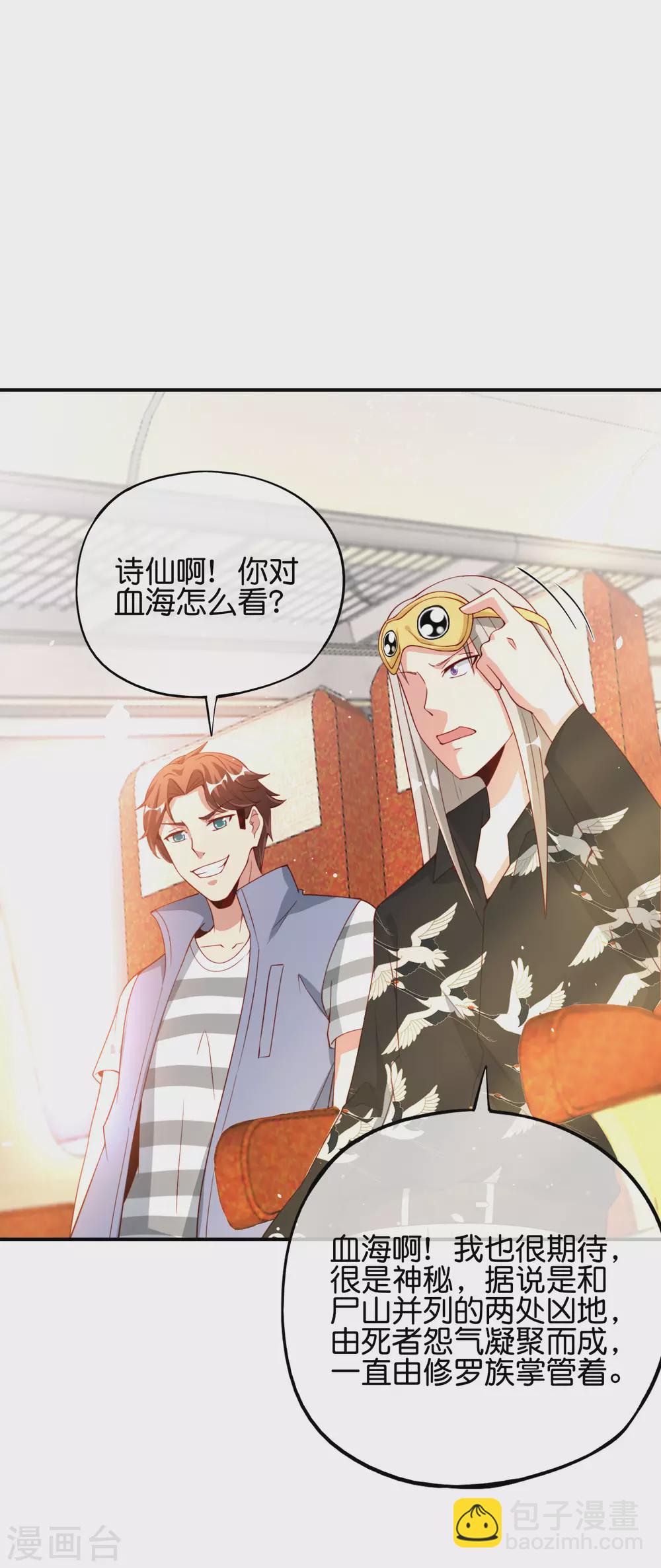 第83话 铁牛危在旦夕？！-第83话