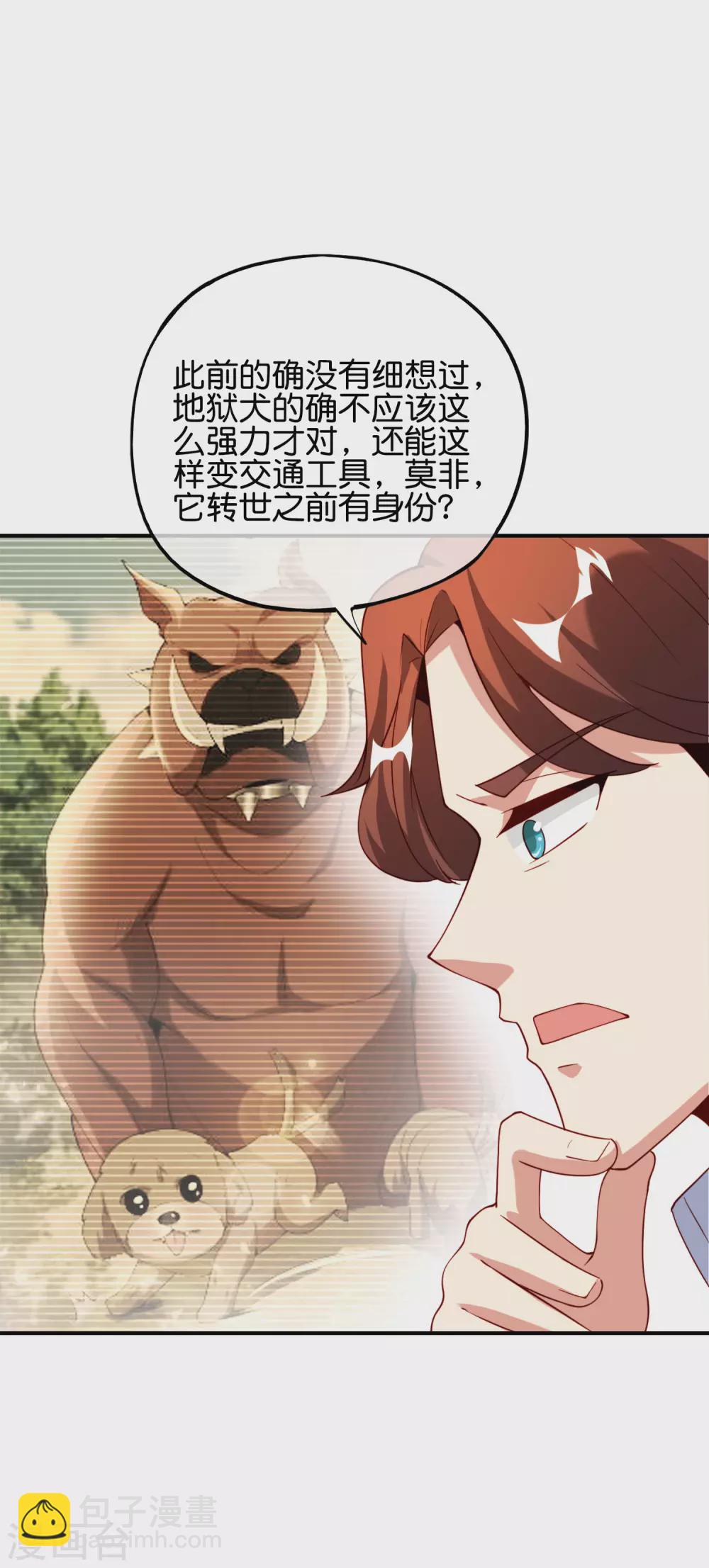 第83话 铁牛危在旦夕？！-第83话