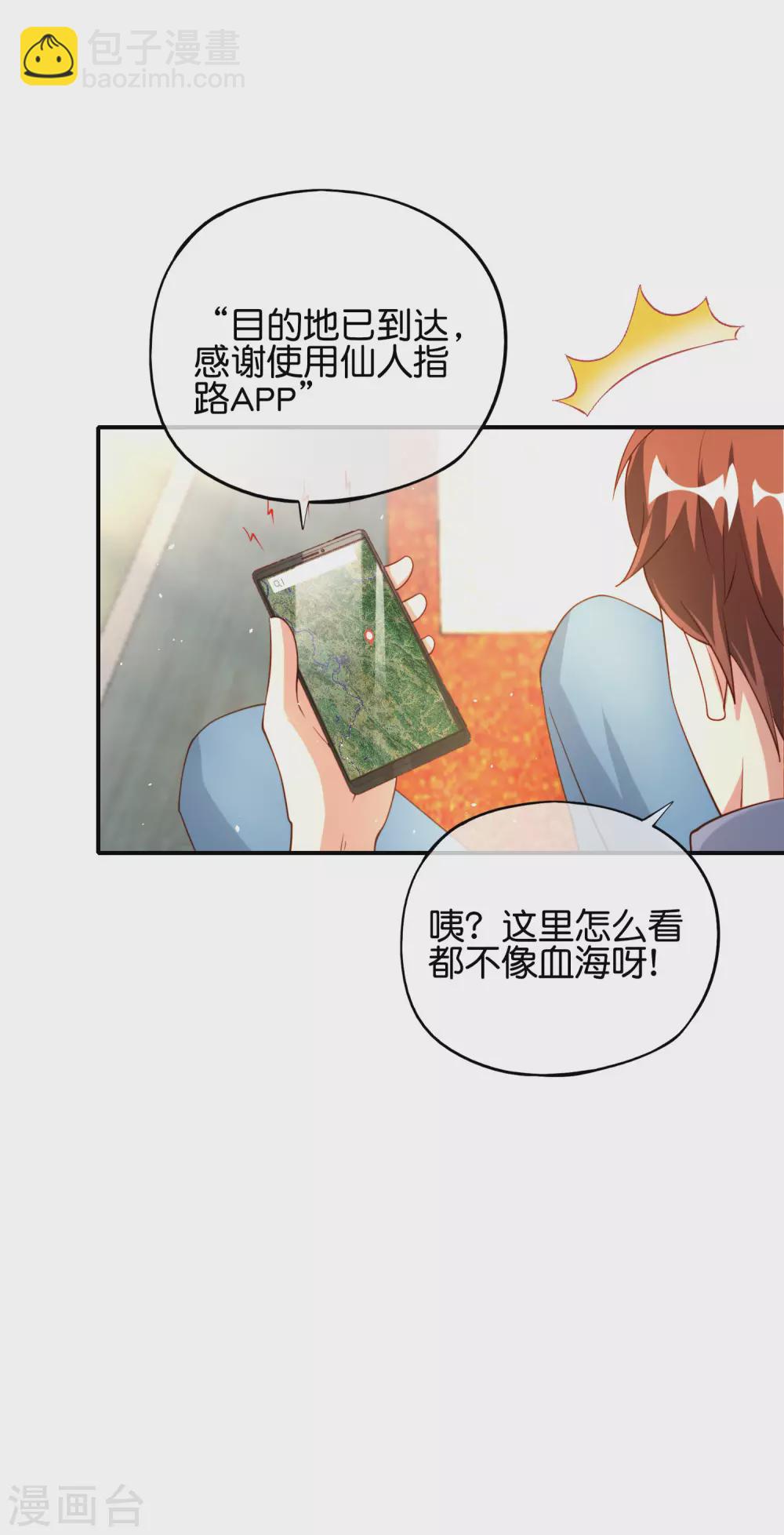 第83话 铁牛危在旦夕？！-第83话