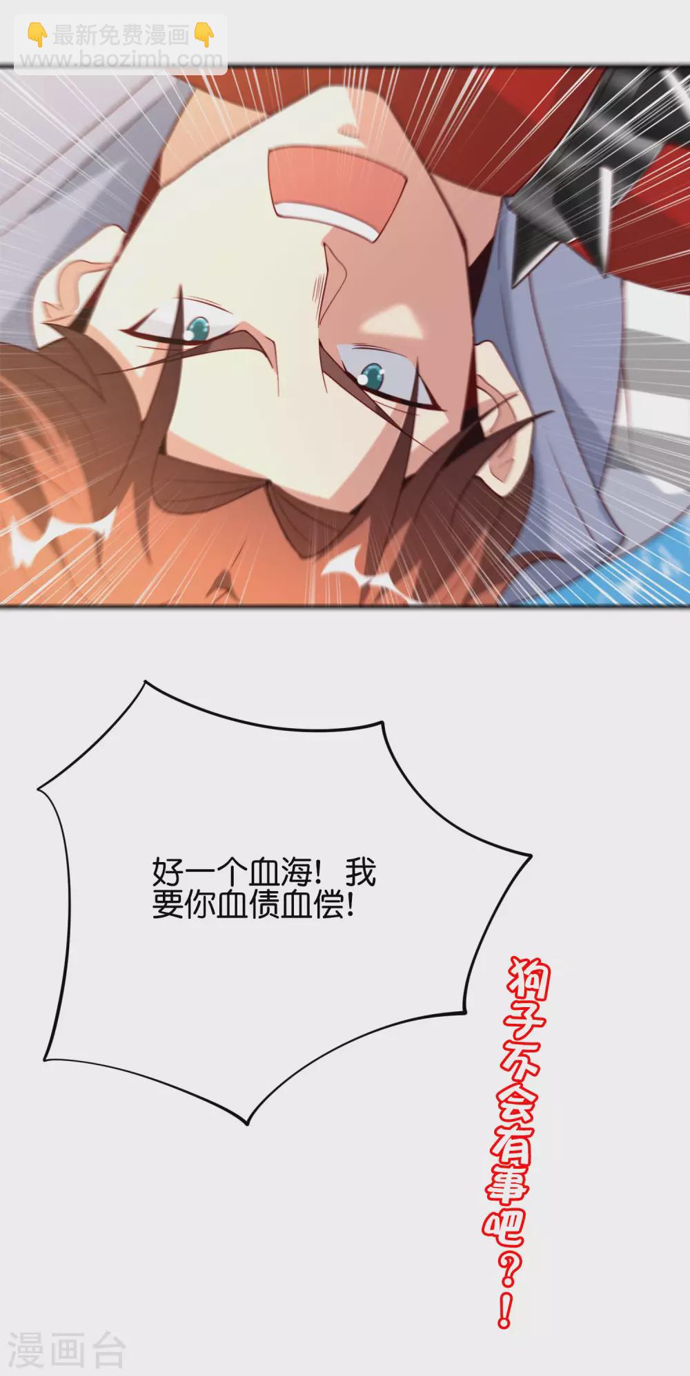 第83话 铁牛危在旦夕？！-第83话