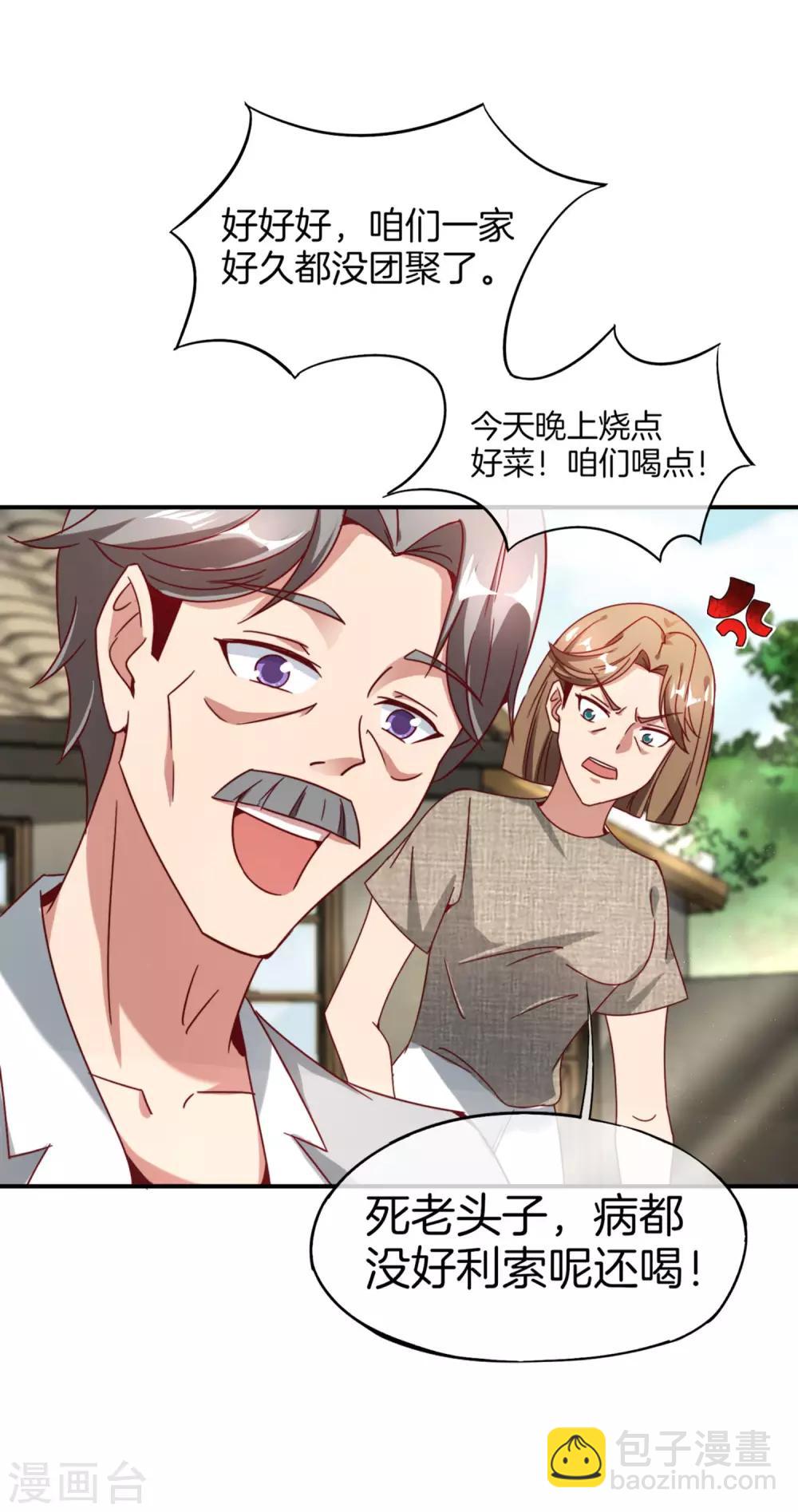 第9话 白无常谢必安的拔舌钳！(1/2)-第9话