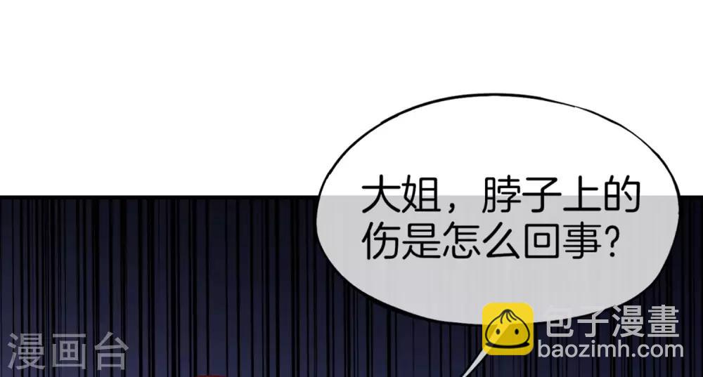 第9话 白无常谢必安的拔舌钳！(1/2)-第9话