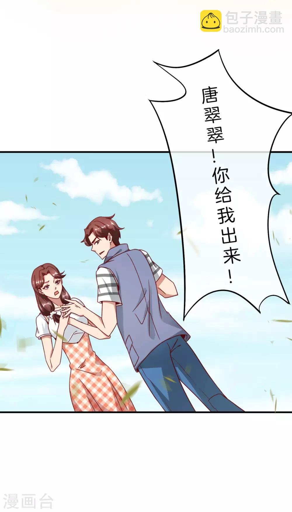 第9话 白无常谢必安的拔舌钳！(1/2)-第9话