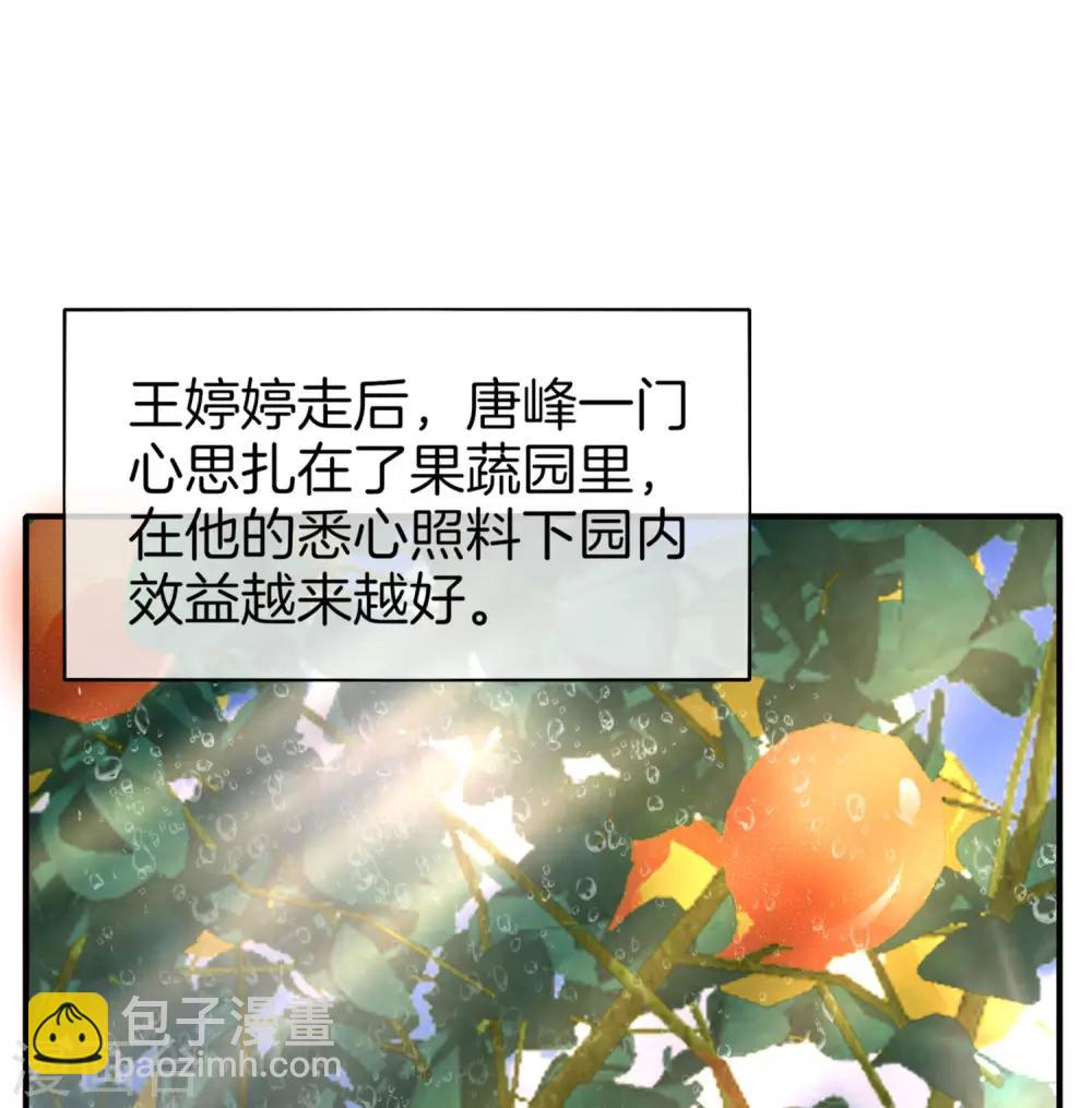 第9话 白无常谢必安的拔舌钳！(1/2)-第9话