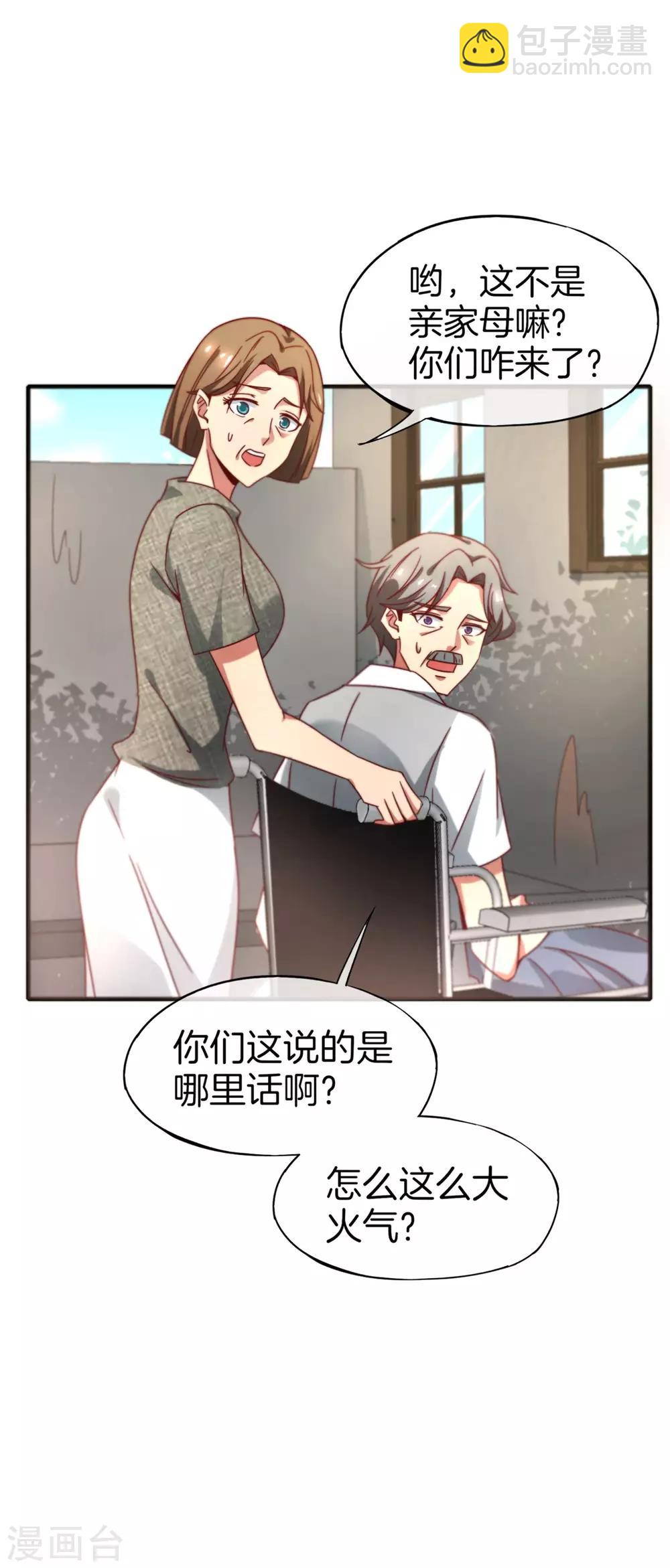 第9话 白无常谢必安的拔舌钳！(1/2)-第9话