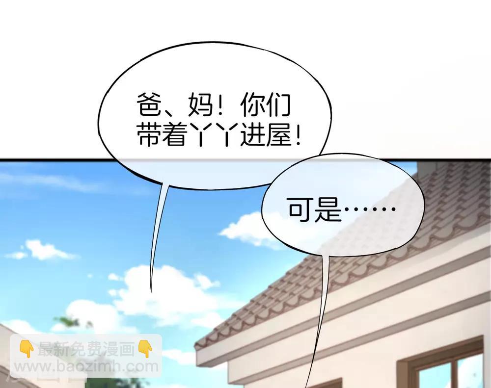 第9话 白无常谢必安的拔舌钳！(1/2)-第9话