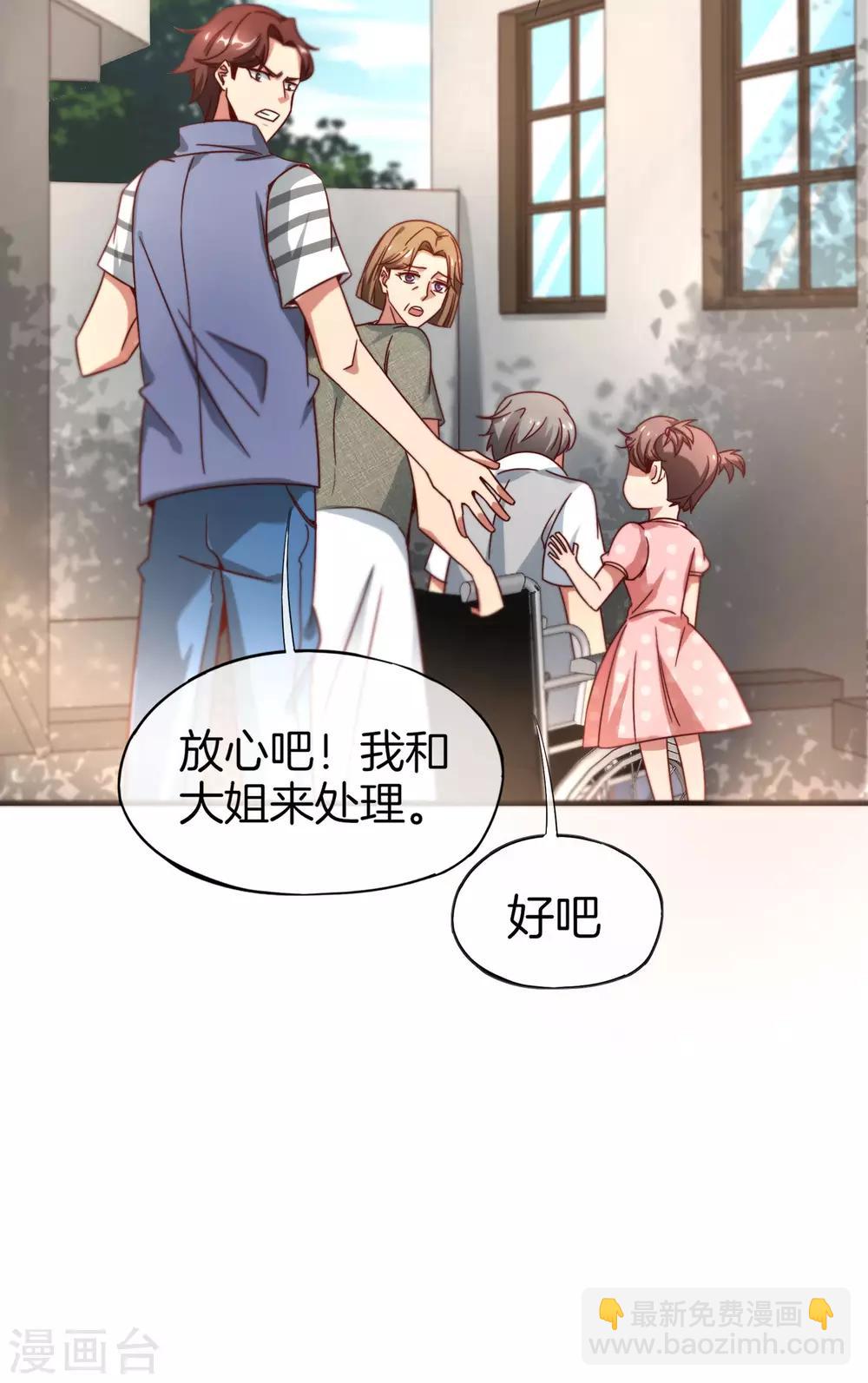 第9话 白无常谢必安的拔舌钳！(1/2)-第9话