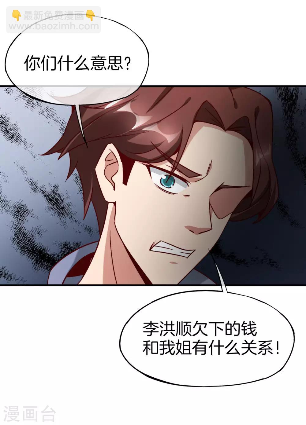 第9话 白无常谢必安的拔舌钳！(1/2)-第9话
